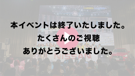 オンラインライブ YouTube