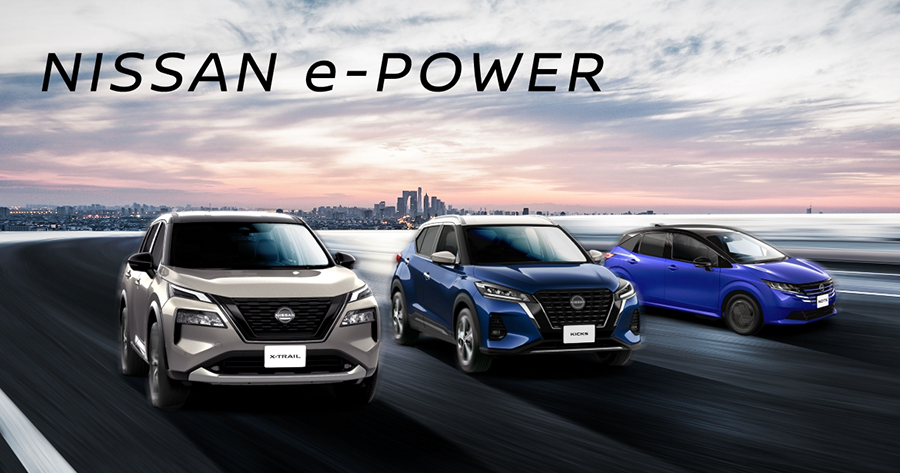 日産│先進技術│e-POWER(イーパワー)