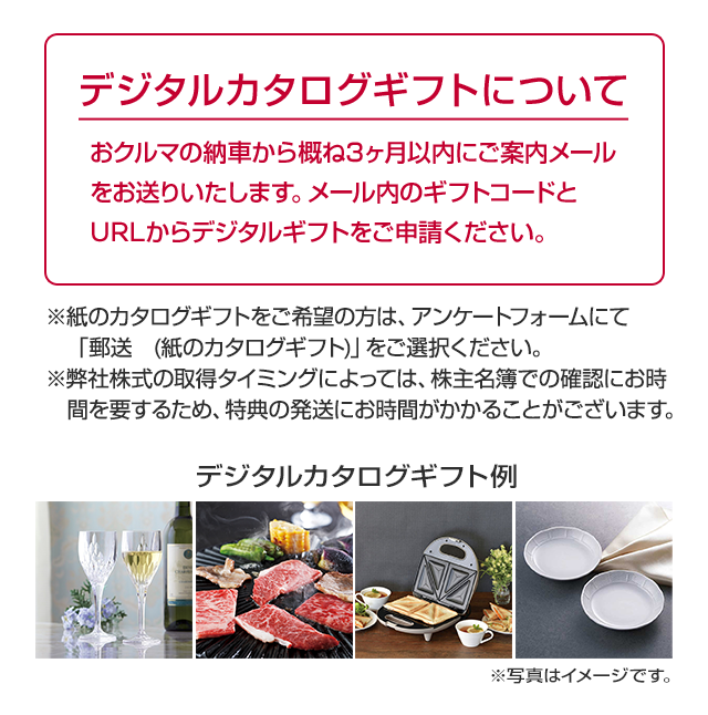 日産　サンシェード　株主優待品 日産｜株主様紹介特典制度について