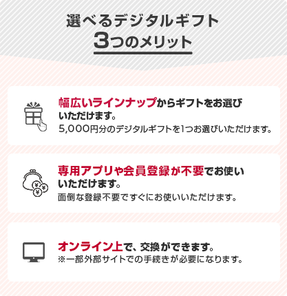 3つのメリット