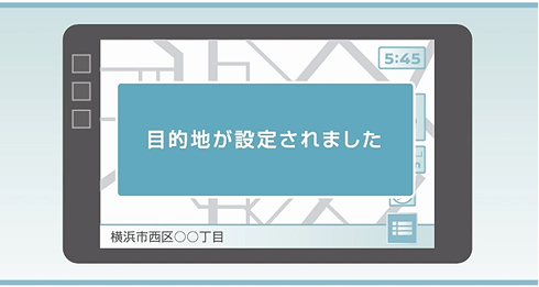 プランが決まったらナビの設定もオペレータが対応。運転中の急な思いつきにも頼れるサービスがお出かけをサポートします。