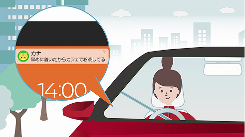 運転中に届いたメッセージを確認できなくて。連絡がうまく取れないことってありますよね。