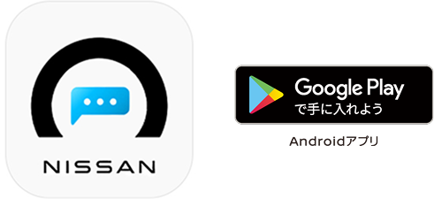 Nissan Message Parkアプリ