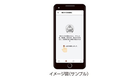 リモートデータ消去