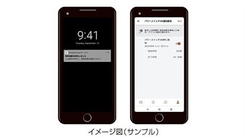 クルマの始動をスマホに通知。想定外の使用にもすぐに気づける