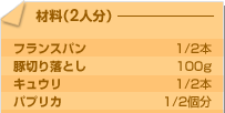 材料