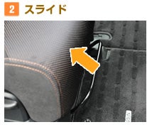 【2】スライド