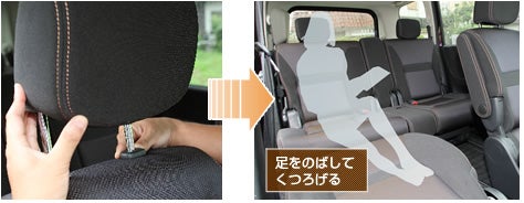 足をのばしてくつろげる