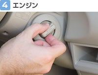 【4】エンジン