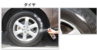 タイヤ