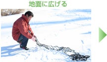 地面に広げる