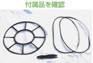 付属品