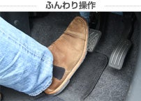 ふんわり操作