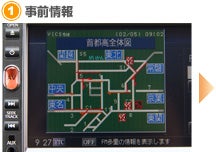 【1】事前情報