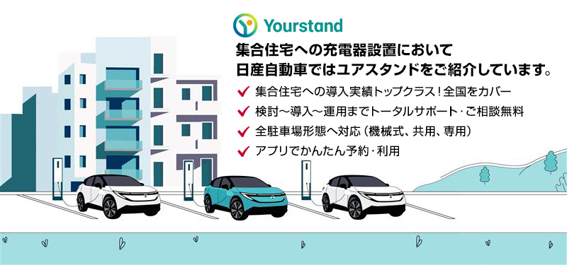 ユアスタンドのサービス