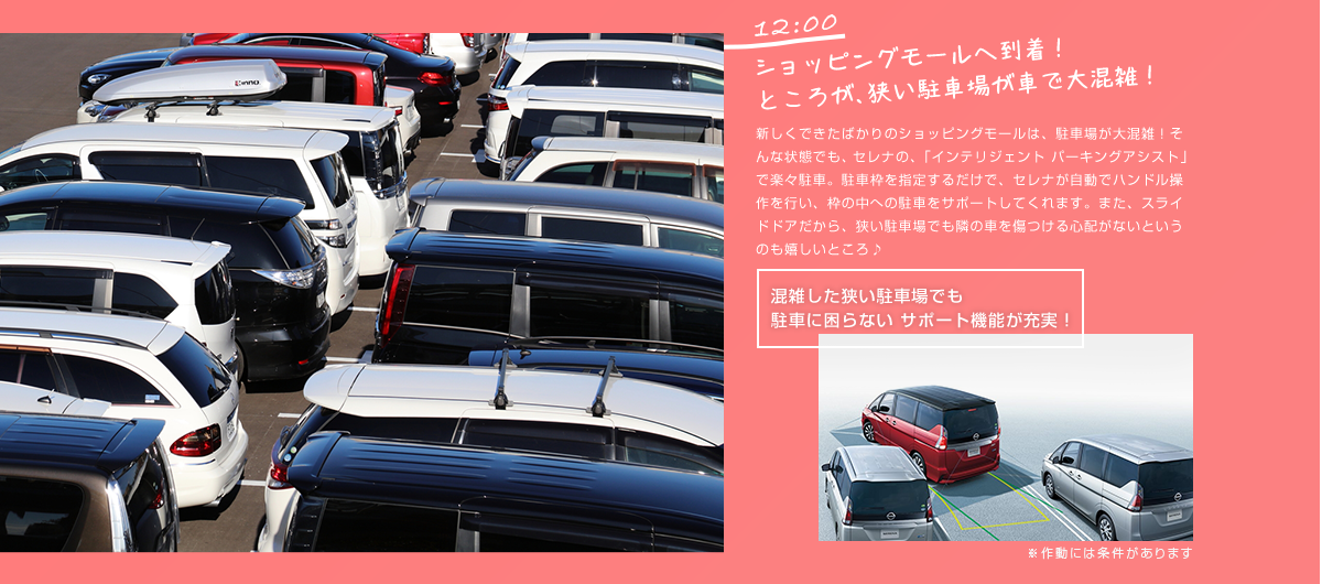 ショッピングモールへ到着！ところが狭い駐車場で大混雑