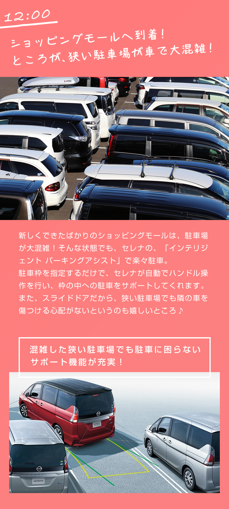 ショッピングモールへ到着！ところが狭い駐車場で大混雑