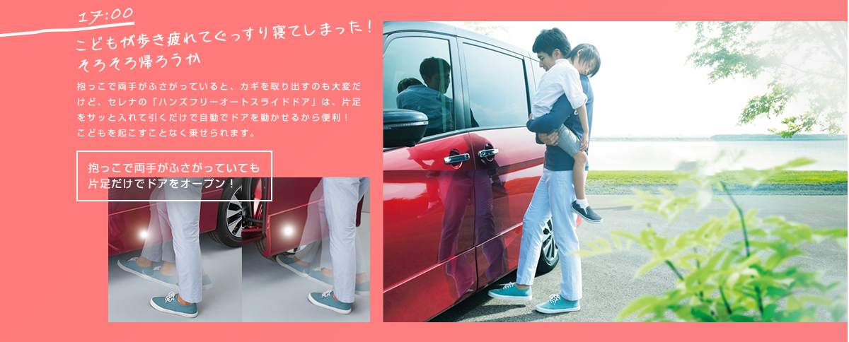 こどもが歩き疲れてぐっすり寝てしまった！そろそろ帰ろうか