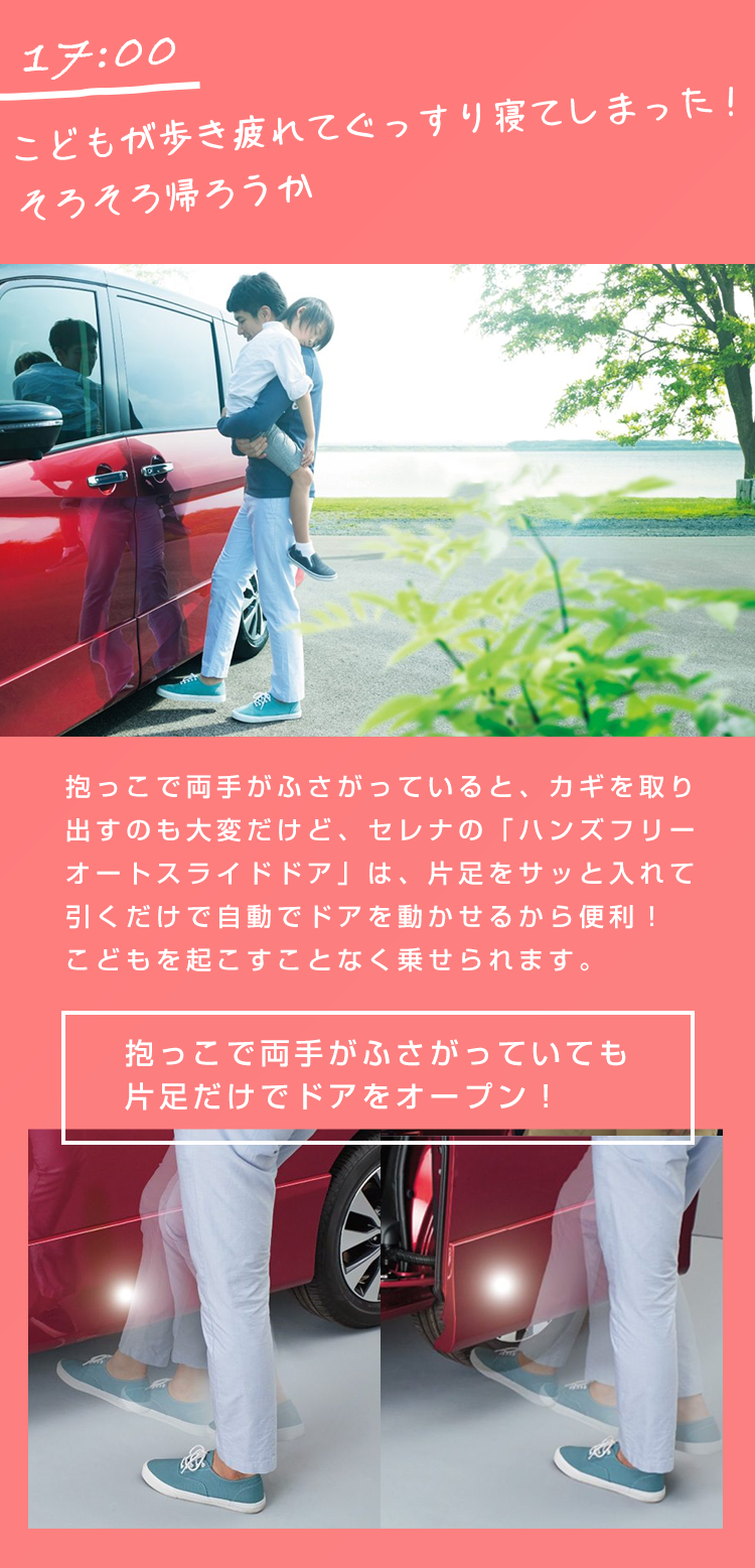 こどもが歩き疲れてぐっすり寝てしまった！そろそろ帰ろうか