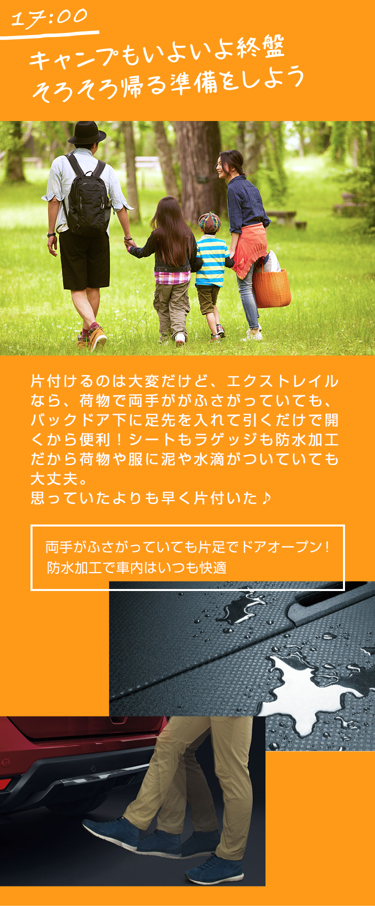 日が暮れて来たので、そろそろ帰る準備をしよう