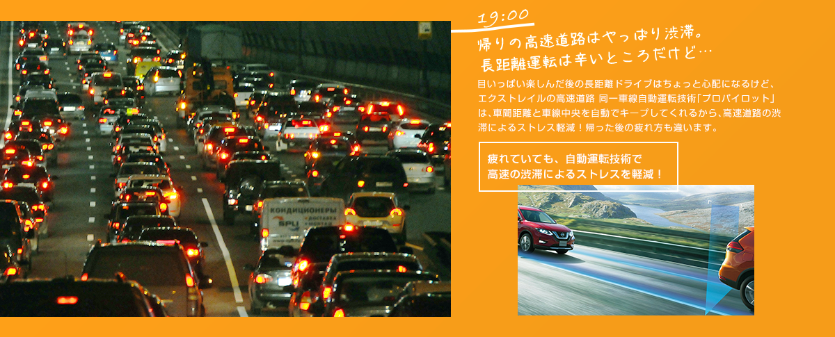 帰りの高速道路はやっぱり渋滞。長距離運転は辛いところだけど…