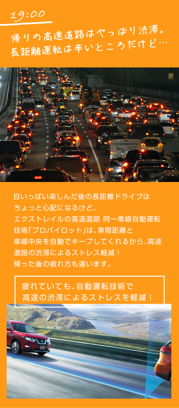 帰りの高速道路はやっぱり渋滞。長距離運転は辛いところだけど…