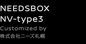 NEEDSBOX NV-type3