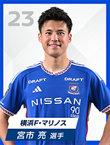 横浜F・マリノス 山根陸選手