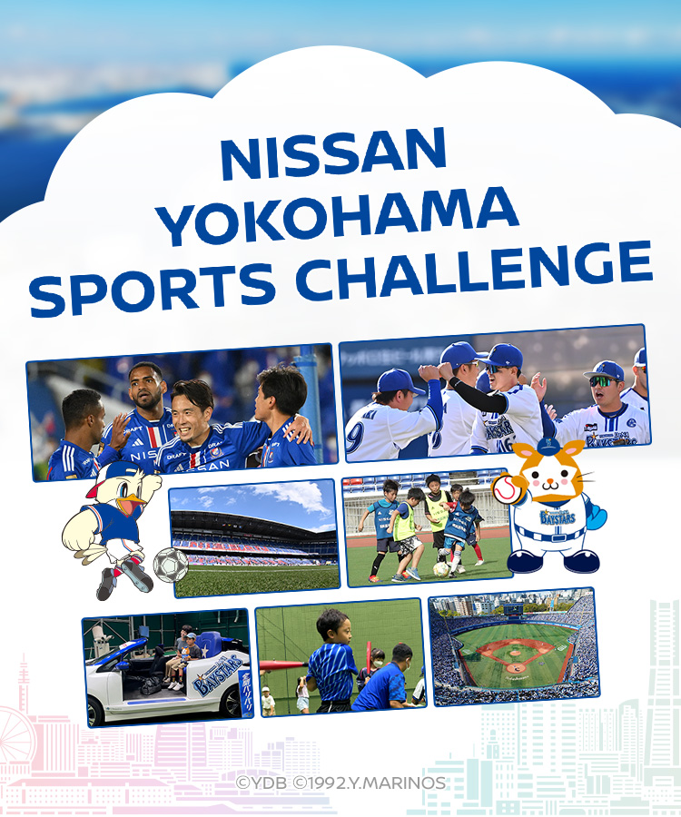 NISSAN YOKOHAMA SPORTS CHALLENGE