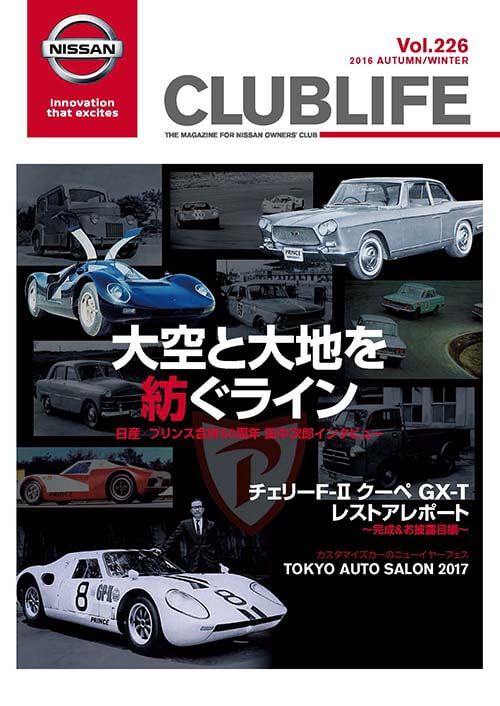 The NISSAN　NEKO MOOK64 我らが日産の栄光のヒストリーを完全 The NISSAN NEKO MOOK64 我らが日産の栄光のヒストリーを完全