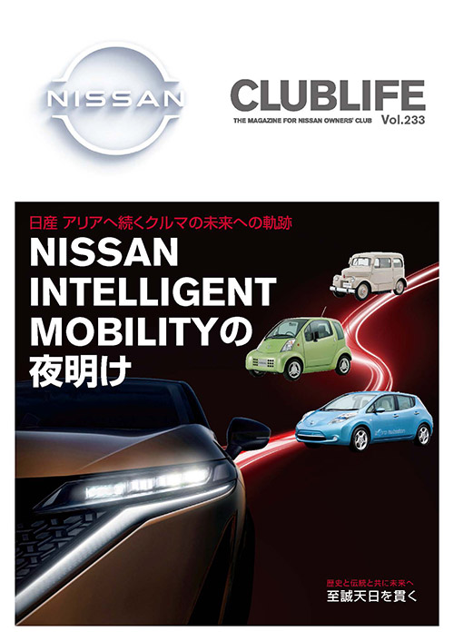 The NISSAN　NEKO MOOK64 我らが日産の栄光のヒストリーを完全 INNO 1/64 日産 スカイライン GT-R R33 #32 