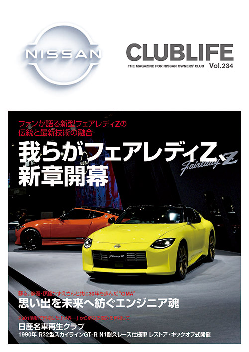 日産： NISSAN HERITAGE COLLECTION｜CLUBLIFE