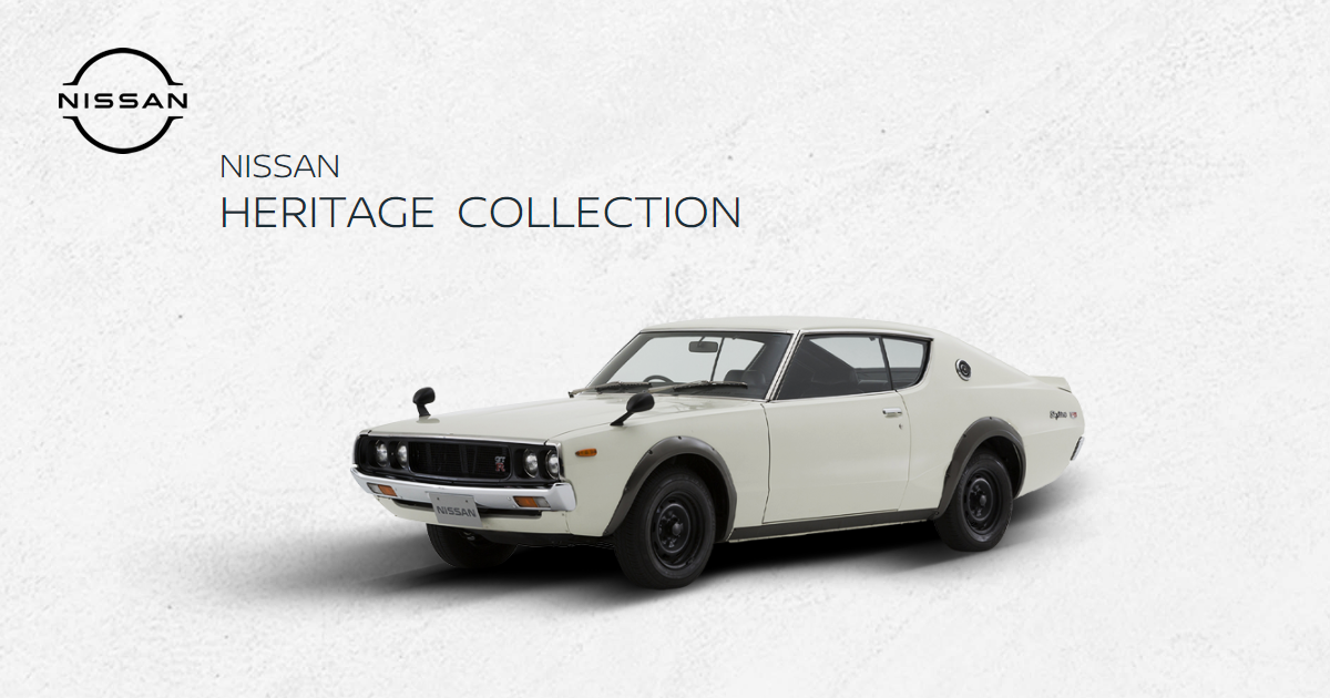 日産： NISSAN HERITAGE COLLECTION｜スカイラインハードトップ 2000GT-R