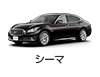 シーマ