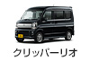 クリッパーリオ