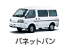 バネット バン