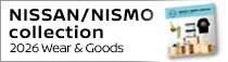 NISSAN / NISMO collection 2026 Wear & Goods のご紹介
