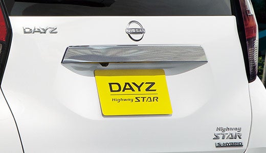 日産：デイズ [ DAYZ ] スペシャル 取扱説明書 ｜ カメラ映像が正常に