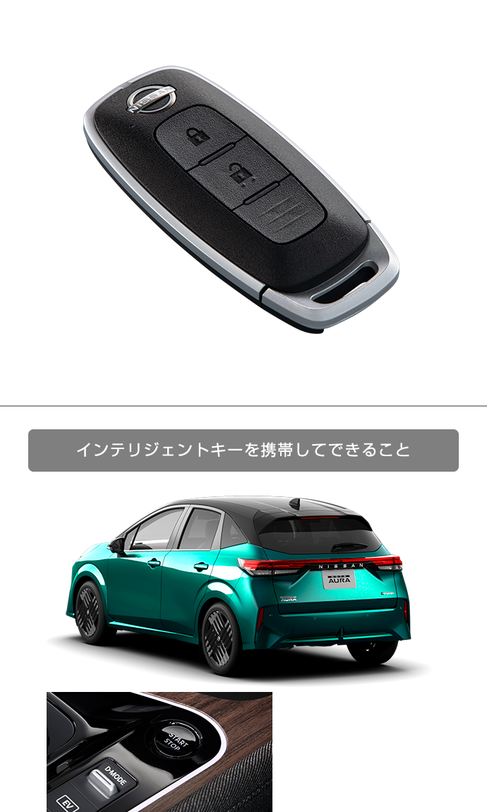 日産：オーラ [ AURA ] スペシャル 取扱説明書