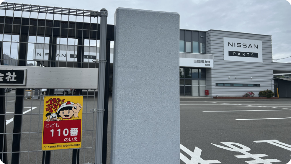 「子ども110番の家」取り組み準備中2