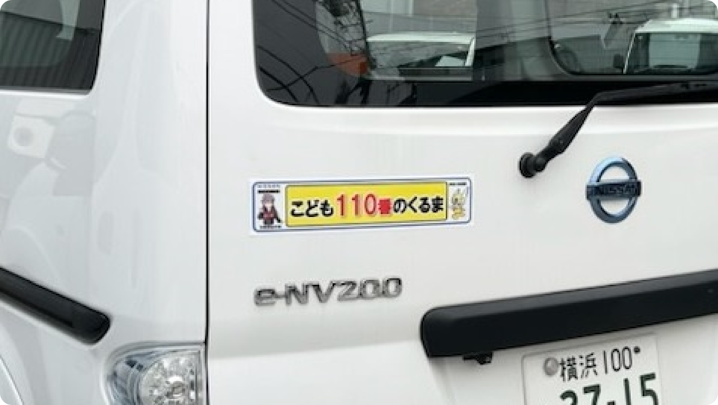 日産部品中央販売株式会社