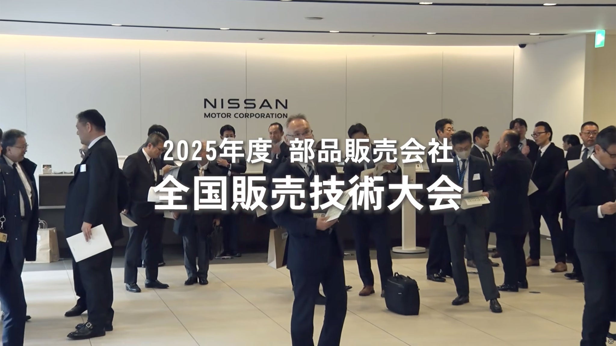部品販売会社 全国販売技術大会