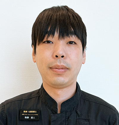 後藤直人さん