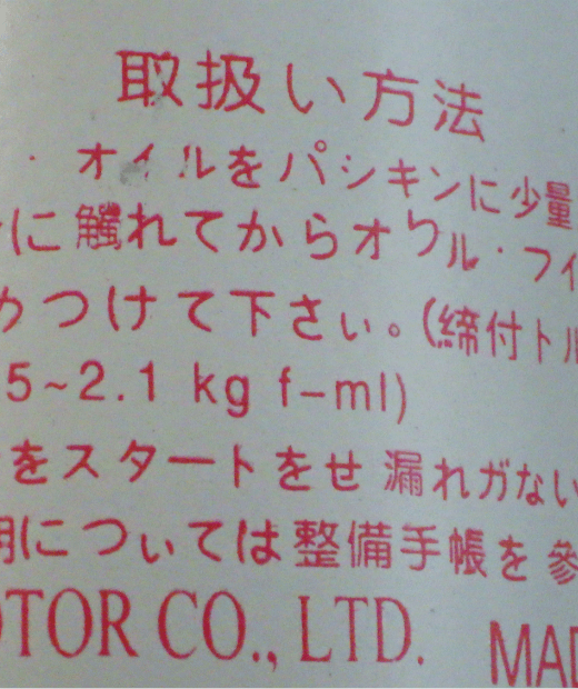 Errors in the Japanese text