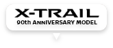 X-TRAIL 90th ANNIVERSARY MODEL