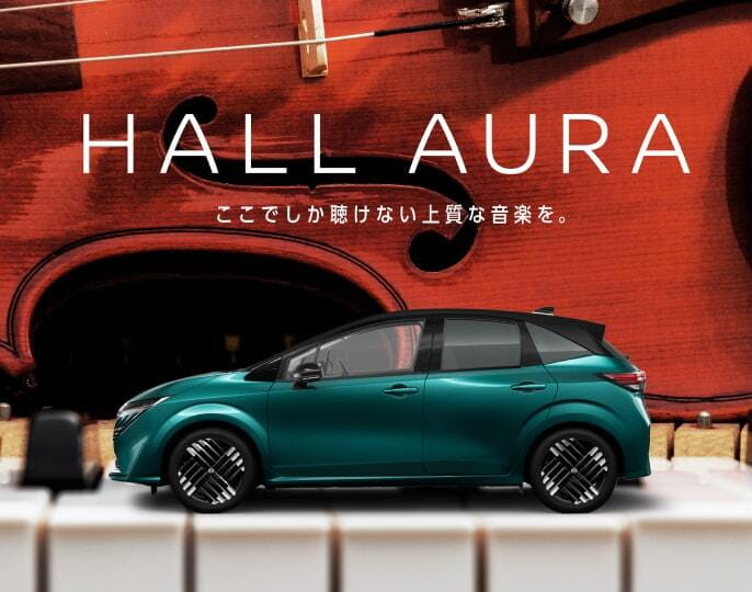 NISSAN AURA e-POWER Special Site｜NISSAN