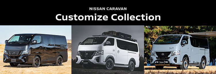 NISSAN CARAVAN Customize Collection リンク