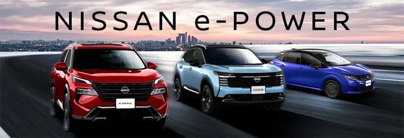 NISSAN e-POWER