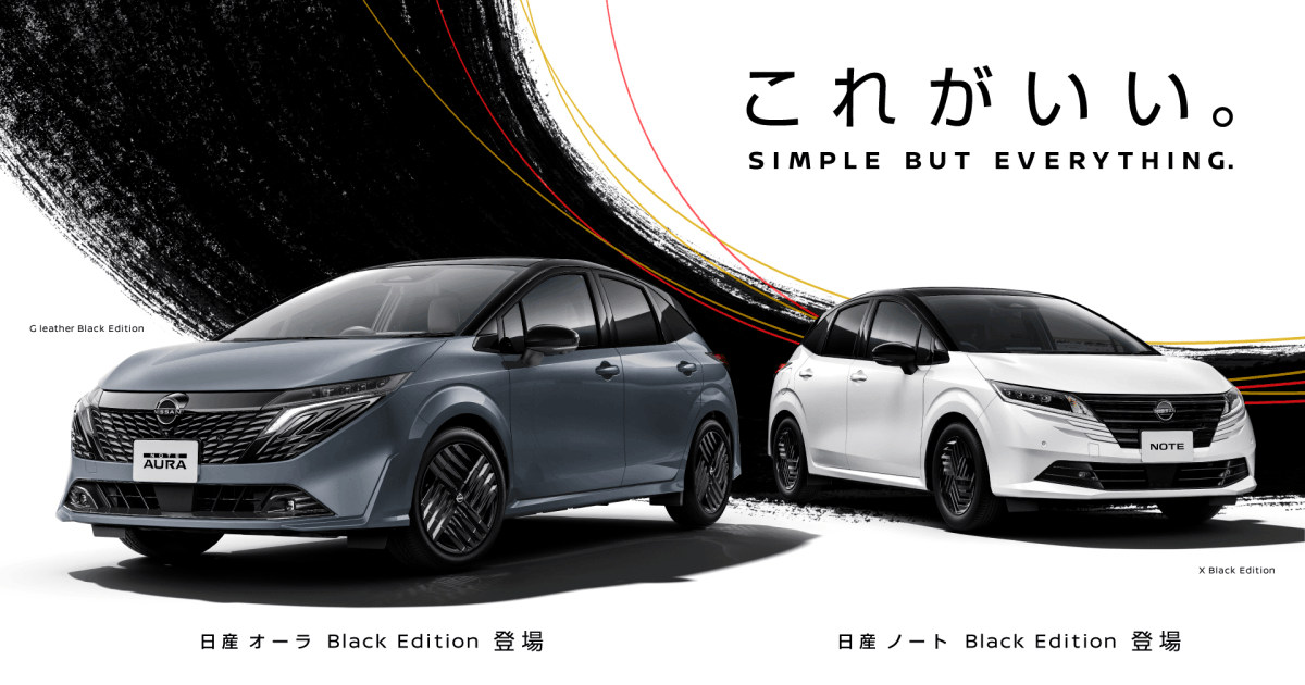 【スグ乗】H25年式　日産 ノート ブラック 社外エアロ他　車検:令和9年3月 日産｜ノート・オーラ Black Edition​