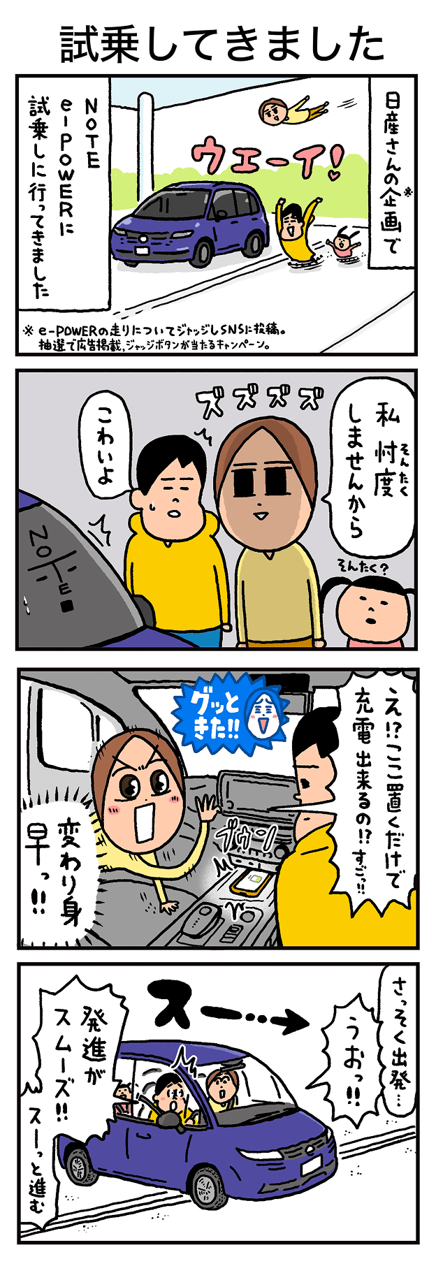 ジャッジレポ漫画